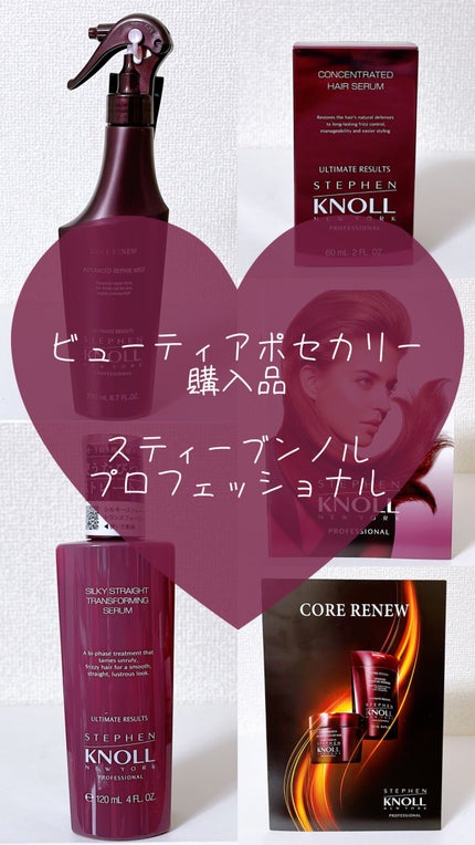 コンセントレート ヘアセラム/スティーブンノル プロフェッショナル/ヘアオイルの人気ショート動画