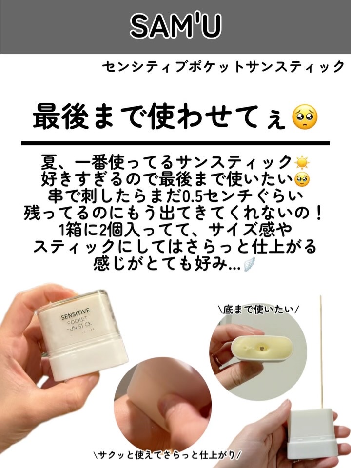 を使ったクチコミ（3枚目）