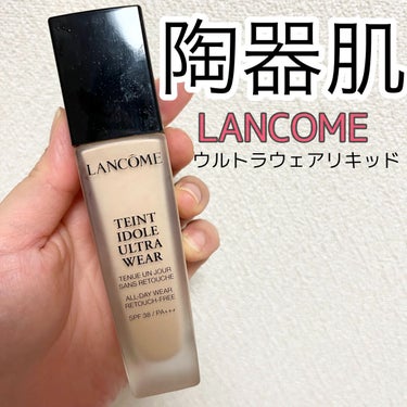 タンイドル ウルトラ ウェア リキッド/LANCOME/リキッドファンデーションを使ったクチコミ（1枚目）