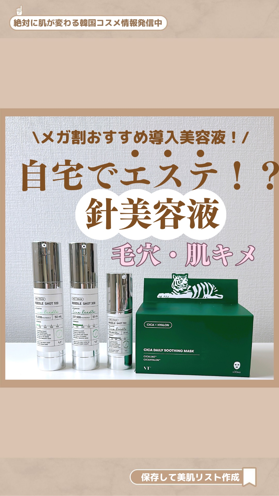 リードルショット100/VT/美容液を使ったクチコミ（1枚目）