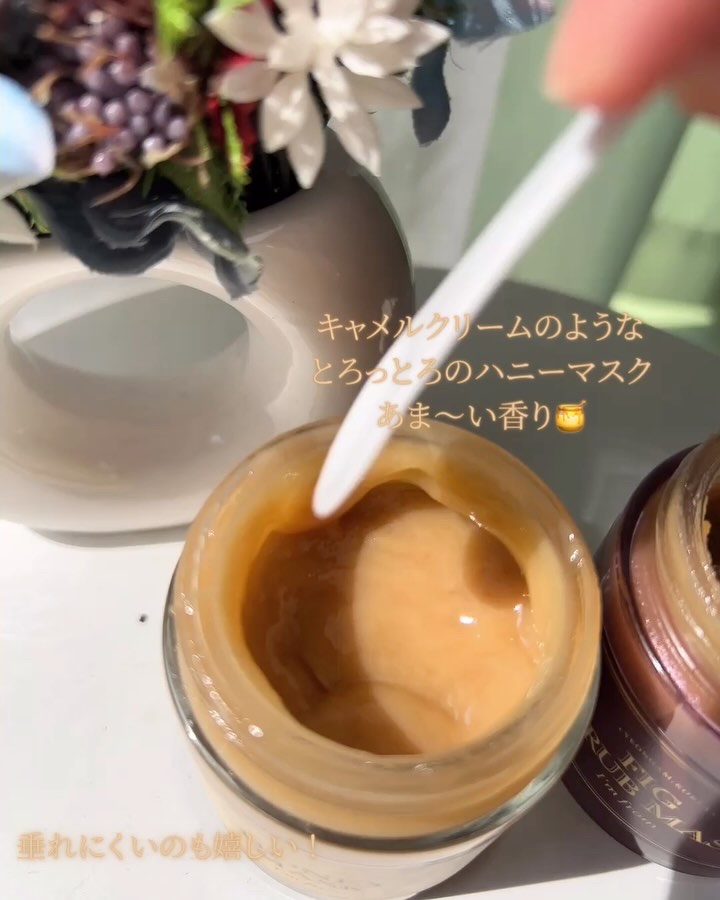 ハニーマスク/I'm from/洗い流すパック・マスクを使ったクチコミ（3枚目）
