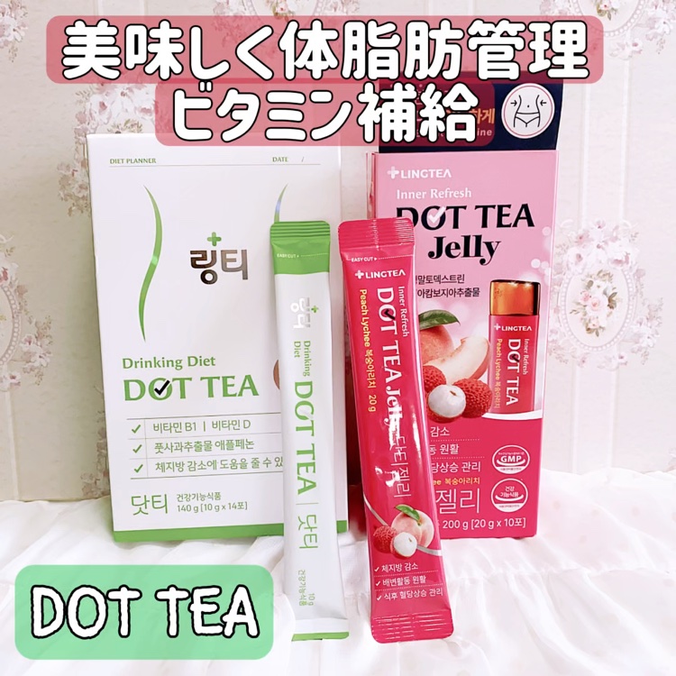 ドットティーゼリー/LINGTEA/ボディサプリメントを使ったクチコミ（1枚目）