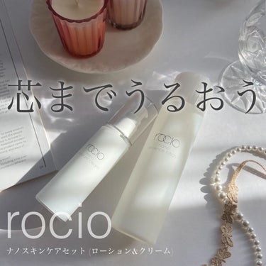  ナノエッセンスローション / rocio /化粧水の動画クチコミ4つ目