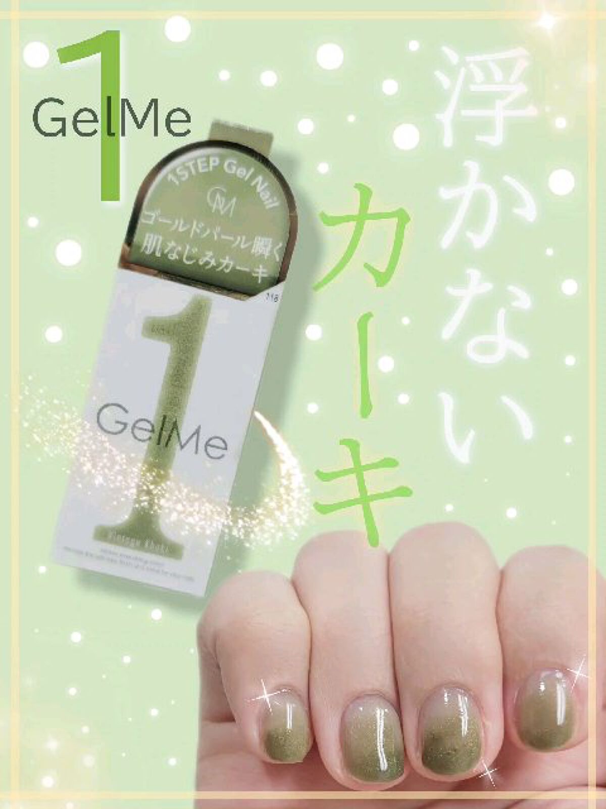 ジェルネイル/ジェルミーワン/ジェルネイルの動画クチコミ1つ目