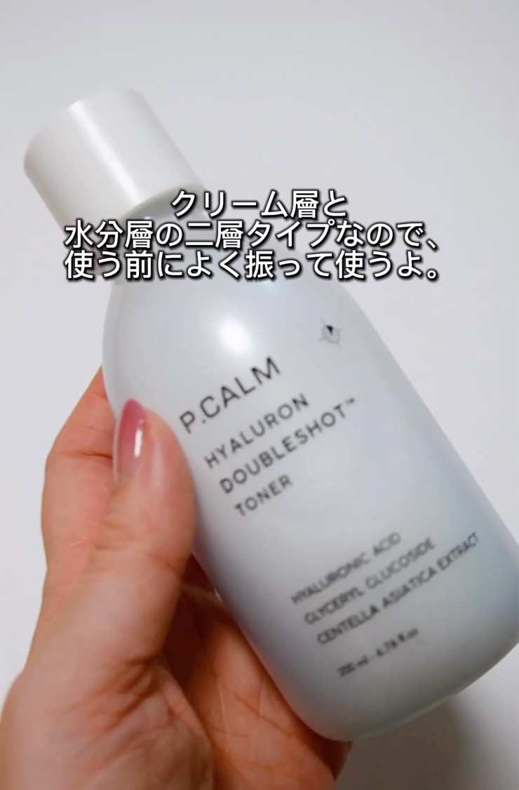 ヒアルロンダブルショットトナー/P.CALM/化粧水を使ったクチコミ（2枚目）