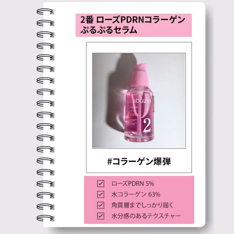 3番 すべすべキメケアセラム/numbuzin/美容液を使ったクチコミ（2枚目）