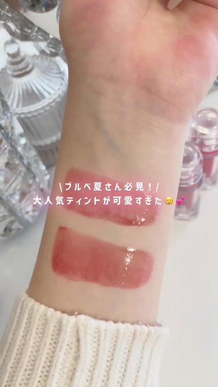 ラカ マキシグレイヤーティント/Laka/リップティントの人気ショート動画