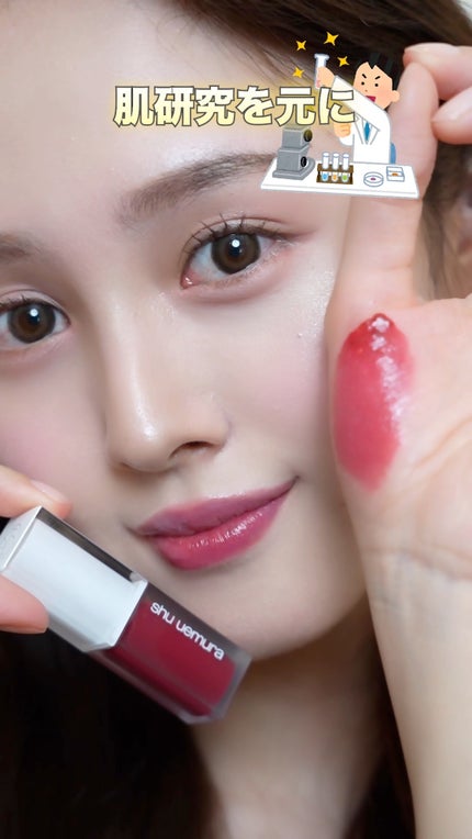 キヌケアグローアップ/shu uemura/口紅の人気ショート動画