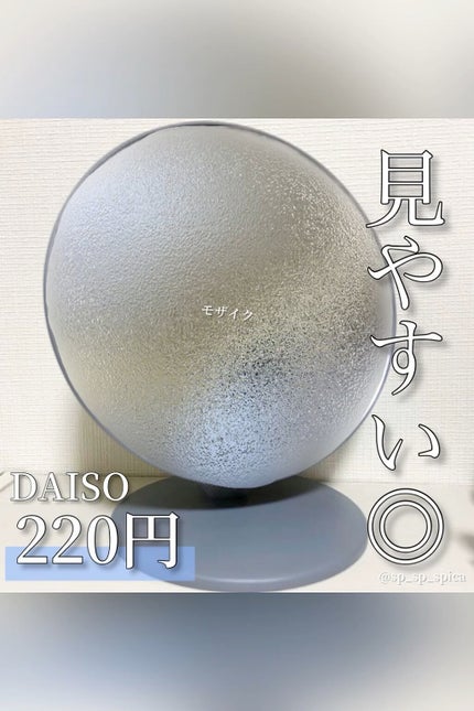 丸スタンドミラー/DAISO/その他の人気ショート動画