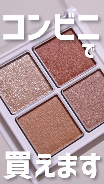 アイパレット/sopo/アイシャドウパレットの人気ショート動画