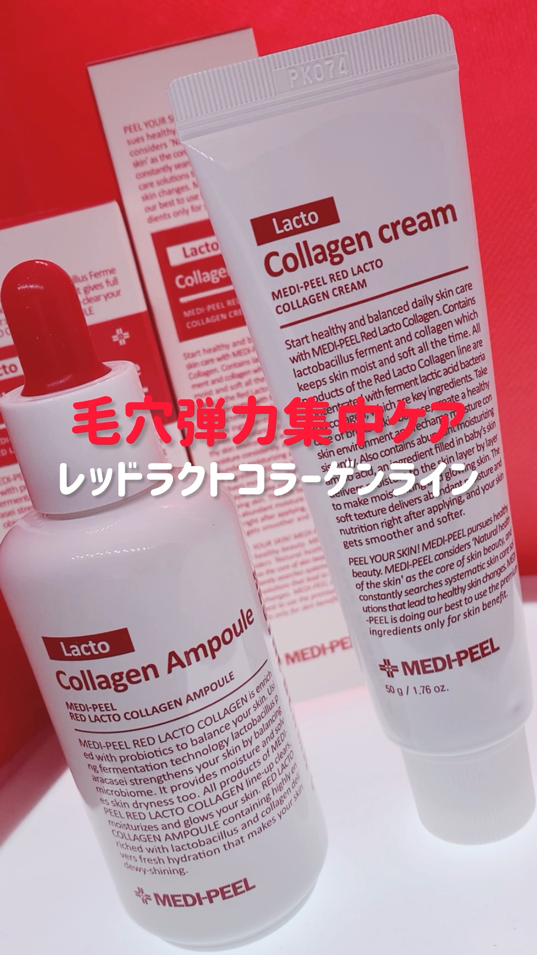 レッドラクトコラーゲンアンプル/MEDIPEEL/美容液を使ったクチコミ（1枚目）