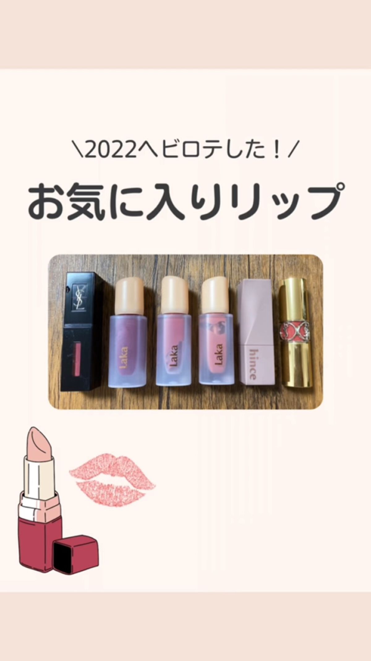 ルージュ ヴォリュプテ シャイン/YVES SAINT LAURENT BEAUTE/口紅を使ったクチコミ（1枚目）
