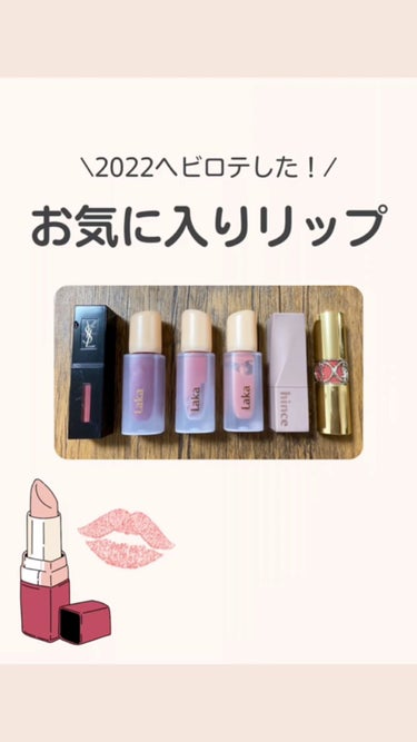 ルージュ ピュールクチュール ヴェルニ ヴィニルクリーム/YVES SAINT LAURENT BEAUTE/口紅を使ったクチコミ（1枚目）