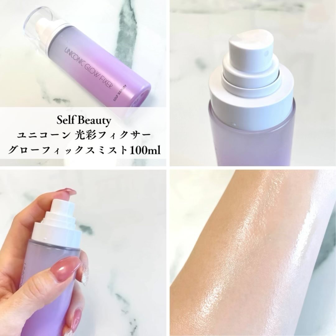 ユニコーン メイクアップグローフィックスミスト/SELF BEAUTY/フィックスミストを使ったクチコミ（2枚目）