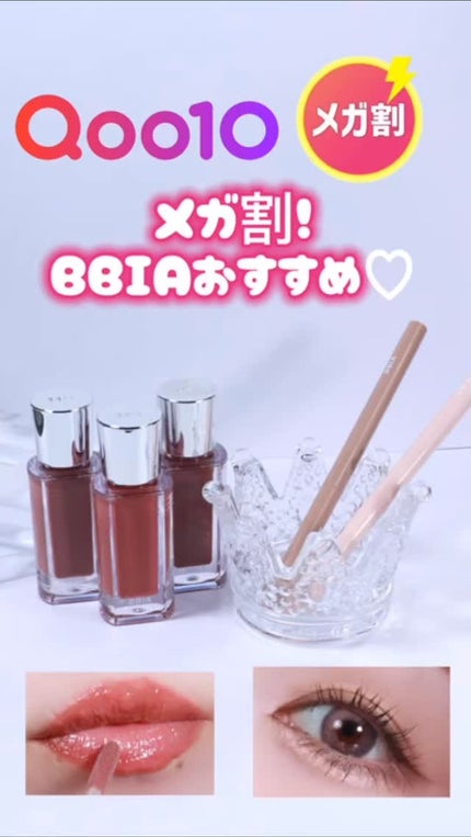 オーバー グレイズ ティント/BBIA/リップティントの人気ショート動画