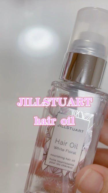 ジルスチュアート ヘアオイル/JILL STUART/ヘアオイルを使ったクチコミ（1枚目）