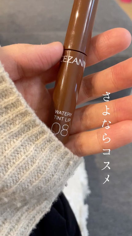 ウォータリーティントリップ/CEZANNE/リップティントの人気ショート動画