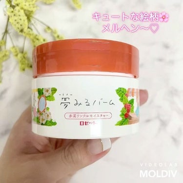 夢みるバーム 赤泥リンクルモイスチャー/ロゼット/クレンジングバームを使ったクチコミ（3枚目）