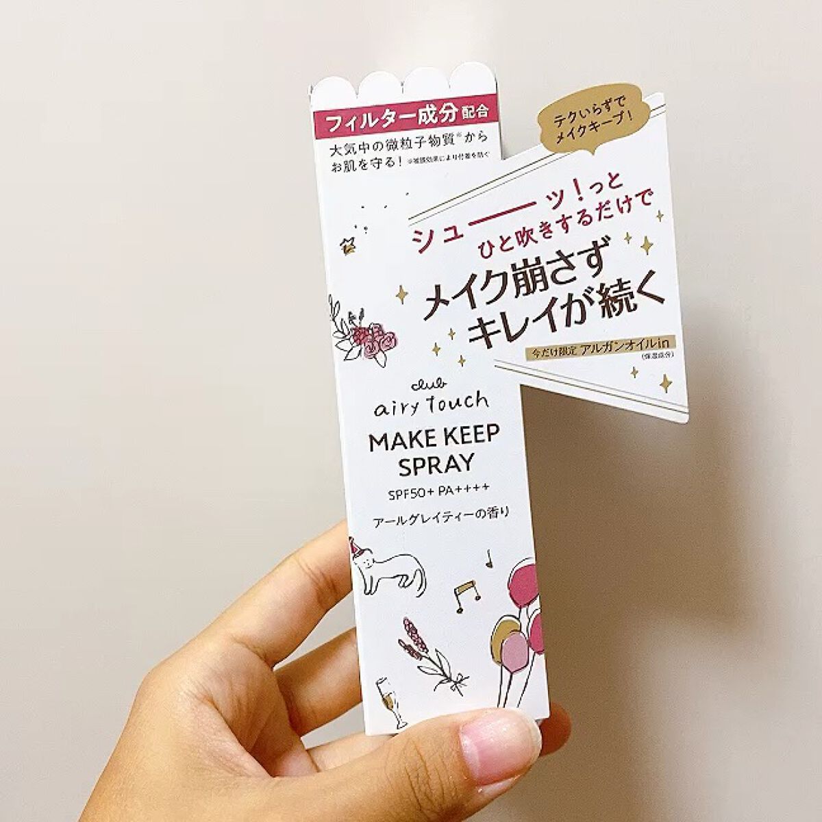 エアリータッチ メイクキープUVスプレー アールグレイティーの香り/クラブ/日焼け止め・UVケアの動画クチコミ1つ目