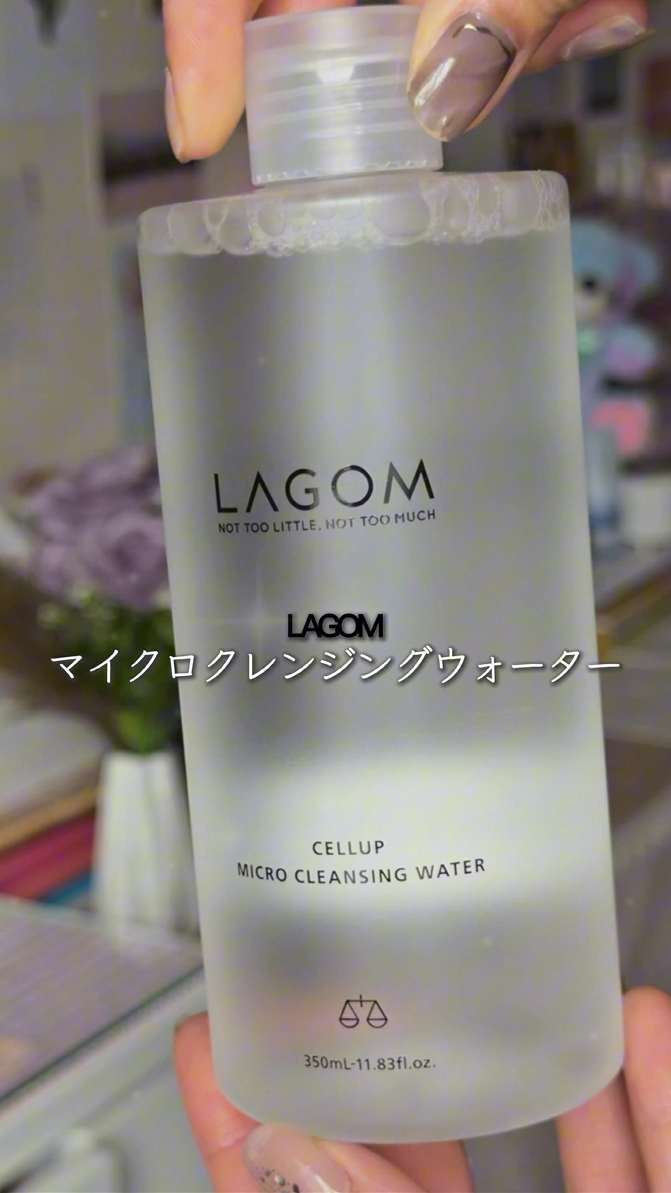 ラゴム マイクロ クレンジングウォーター/LAGOM /クレンジングウォーターの動画クチコミ2つ目