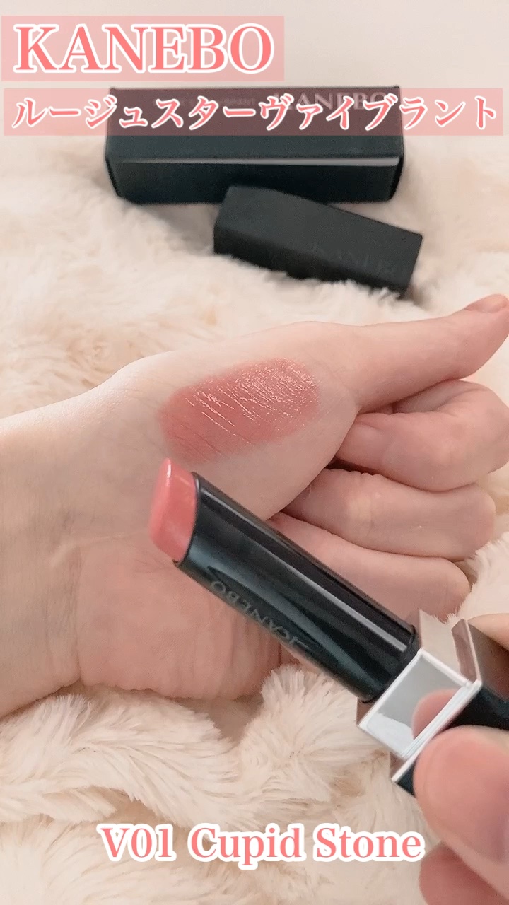 カネボウ　ルージュスターヴァイブラント 　V01 ルージュスターヴァイブラント V01 Cupid Stone ⁄ KANEBO(カネボウ) | LIPS