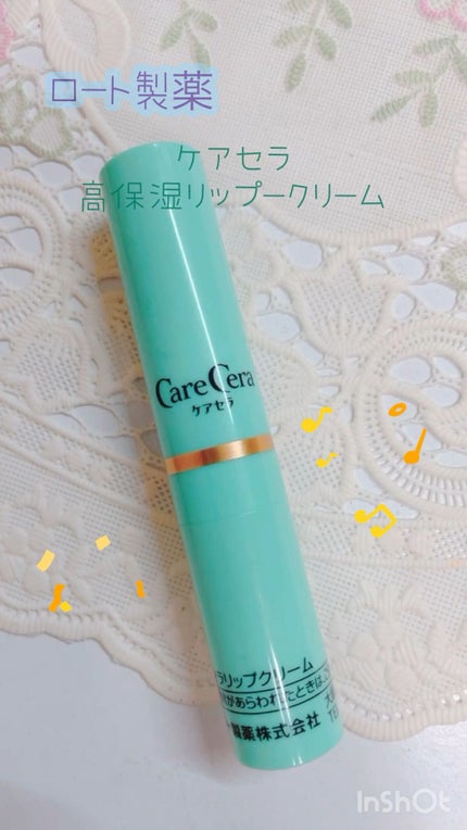 高保湿リップクリーム/ケアセラ/リップケアの人気ショート動画