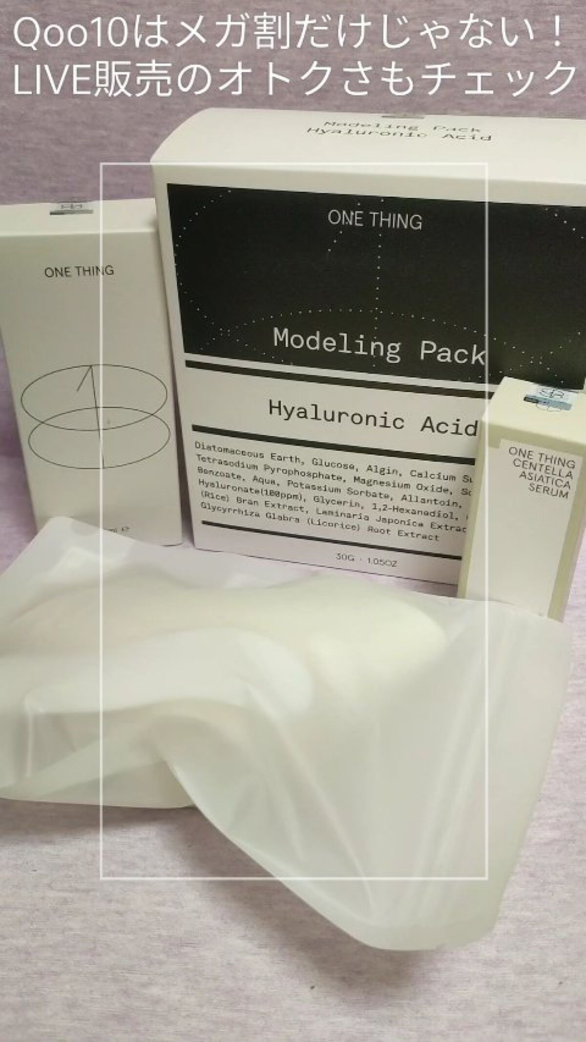ゆらぎ肌ホームケアセット/ONE THING/スキンケアキットの動画クチコミ1つ目