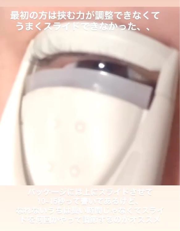 アイラッシュヒートカーラー/THREEPPY/ホットビューラーの動画クチコミ1つ目