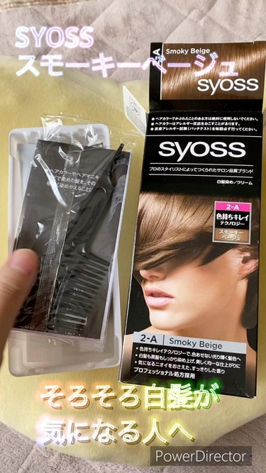 syossヘアカラー クリーム2-Aスモーキーベージュ使用しました🎶

白髪染めなんですが、白髪染めに見えないこのスタイリッシュなパッケージ✨

何度もリピしております。
そろそろチラホラ白髪が気になる