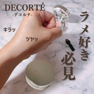 AQ アイシャドウ/DECORTÉ/パウダーアイシャドウの動画クチコミ2つ目