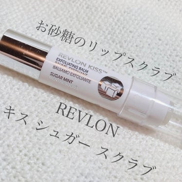 レブロン キス シュガー スクラブ/REVLON/リップスクラブを使ったクチコミ（1枚目）