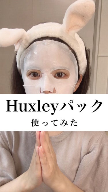 マスク; グローアンドブライトネス/Huxley/シートマスク・パックを使ったクチコミ（1枚目）