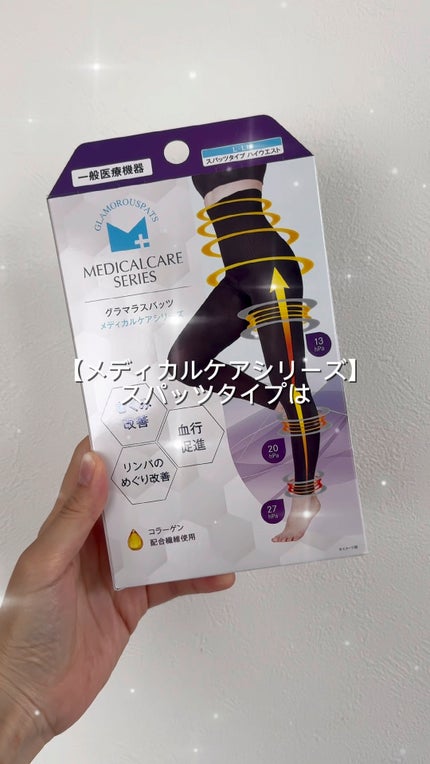 寝ながらメディキュット フルレッグ/メディキュット/着圧ソックス・レギンスを使ったクチコミ(1枚目)