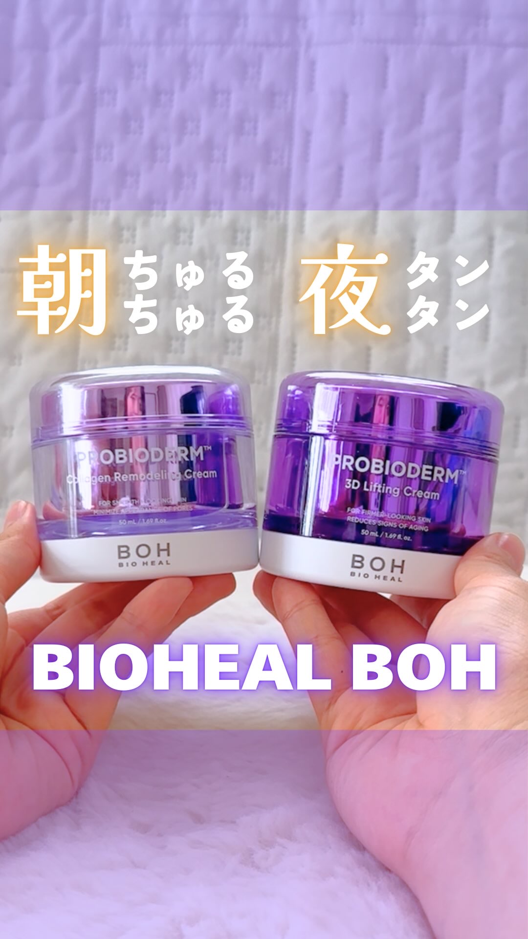 プロバイオダーム コラーゲン リモデリングクリーム/BIOHEAL BOH/フェイスクリームの人気ショート動画