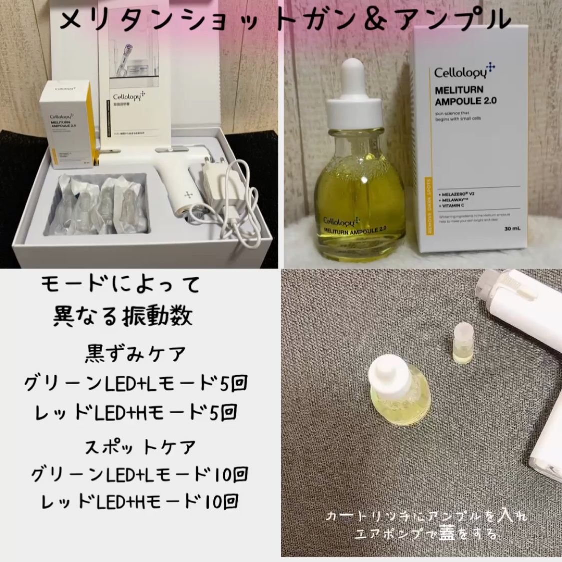 メリタンアンプル/セルオロジー/美容液を使ったクチコミ（1枚目）