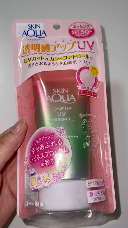 スキンアクア トーンアップUVエッセンス/スキンアクア/日焼け止めクリームの人気ショート動画