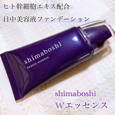 Wエッセンス/shimaboshi/美容液を使ったクチコミ（1枚目）