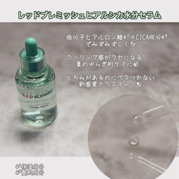 レッドブレミッシュ クリアスージングクリーム/Dr.G/フェイスクリームを使ったクチコミ（2枚目）