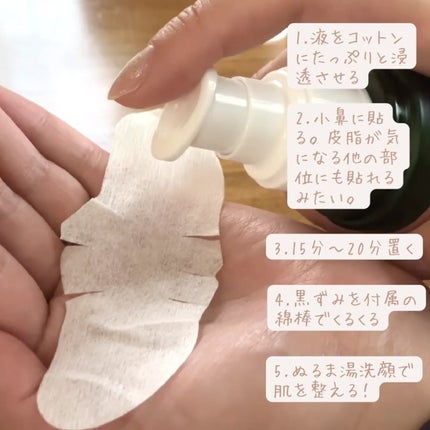 プレミアムクイックステップセバムクレンザー/Dr.Althea/その他スキンケアを使ったクチコミ(3枚目)