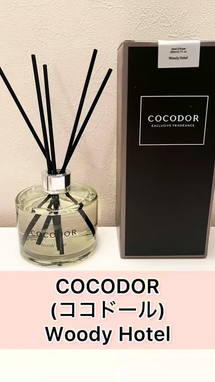 シグネチャー リードディフューザー リフレッシング エア/COCODOR/その他の人気ショート動画