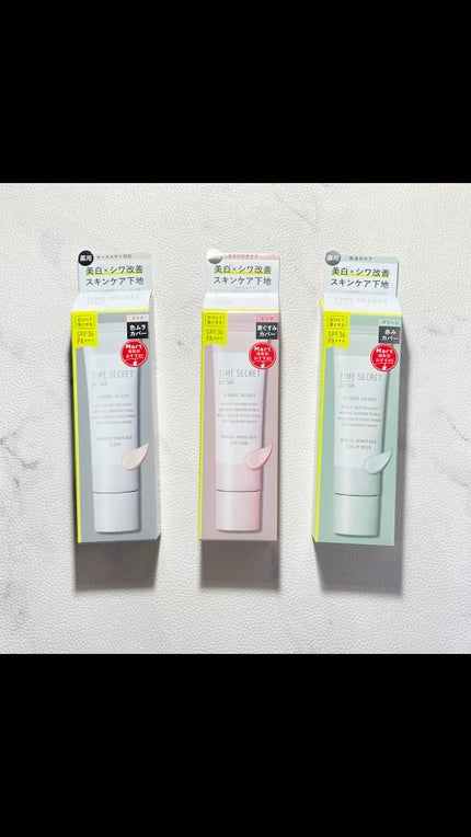ミネラル 薬用プライマーベース/TIME SECRET/化粧下地の人気ショート動画
