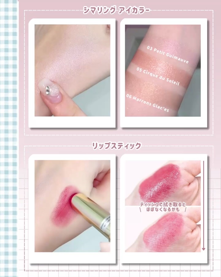 ポール & ジョー シマリング アイカラー/PAUL & JOE BEAUTE/単色アイシャドウの動画クチコミ5つ目