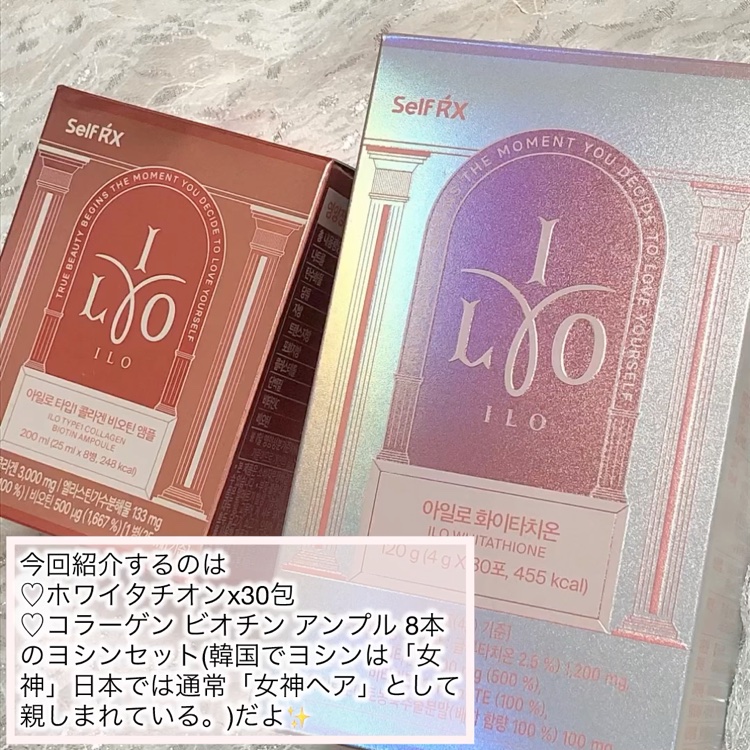 アイロホワイタチオン/東亜製薬/美容サプリメントを使ったクチコミ（2枚目）