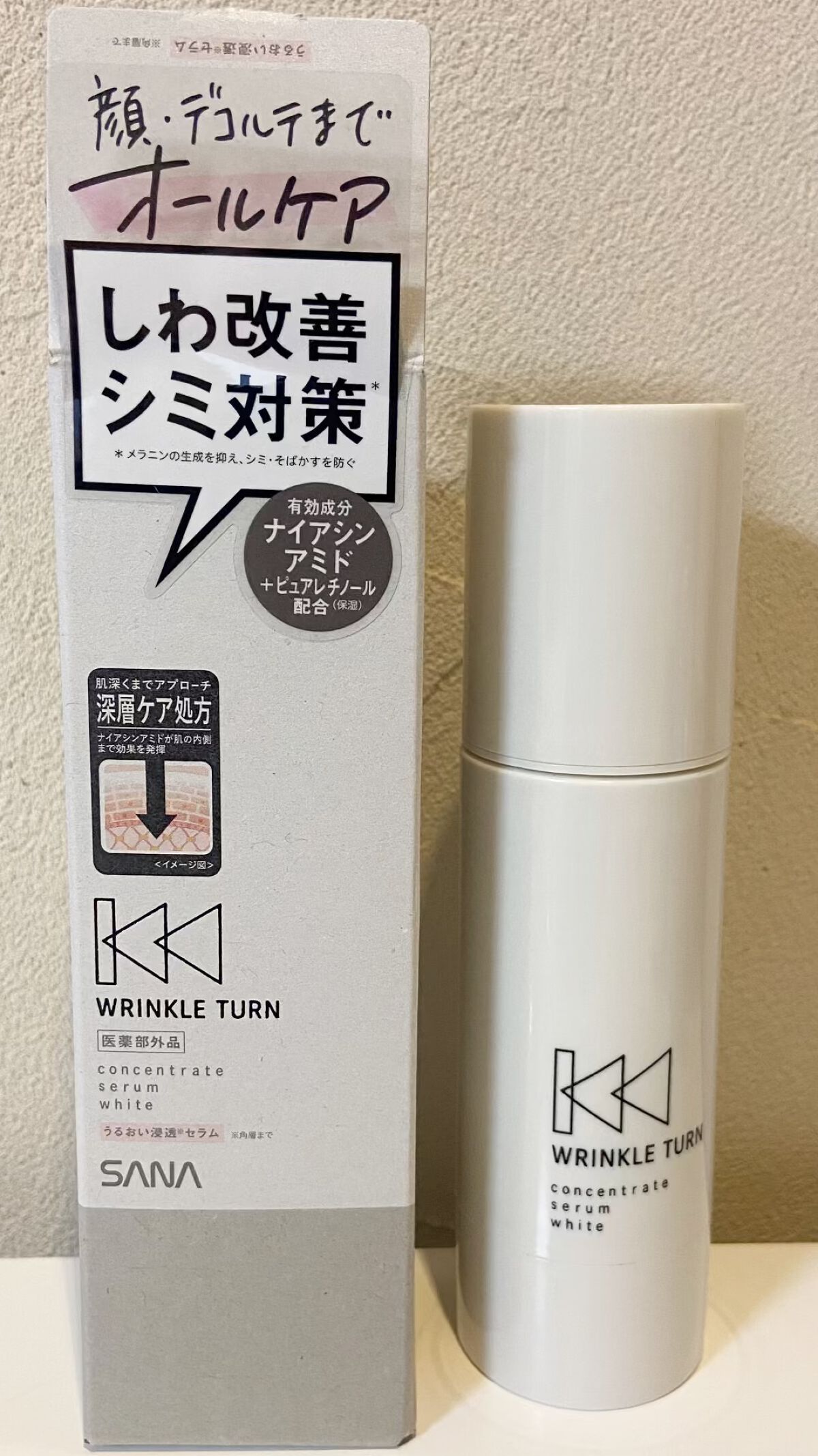 薬用コンセントレートセラム　ホワイト/サナ　リンクルターン/美容液を使ったクチコミ（1枚目）