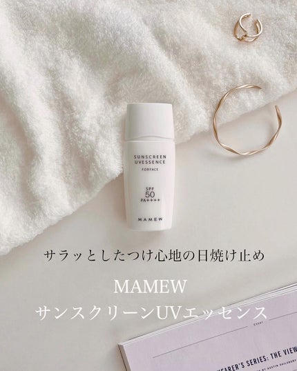 サンスクリーンUVエッセンス/MAMEW(マミュ)/日焼け止めクリームの人気ショート動画