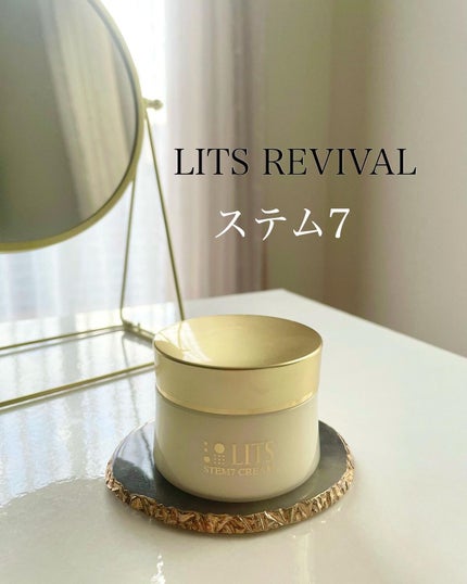 試してみた】リッツ リバイバル ステム7の効果・肌質別の口コミ 試してみた】リッツ リバイバル ステム7の効果・肌質別の口コミ