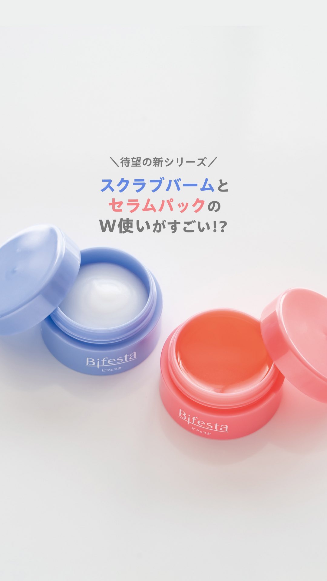 リップスクラブバーム/ビフェスタ/リップスクラブを使ったクチコミ（1枚目）