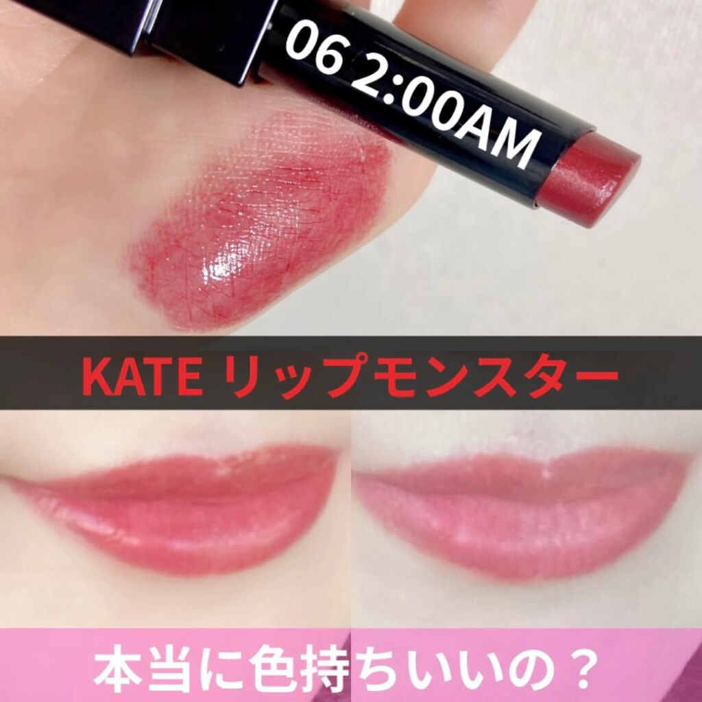 ケイト リップモンスター/KATE/口紅を使ったクチコミ（1枚目）