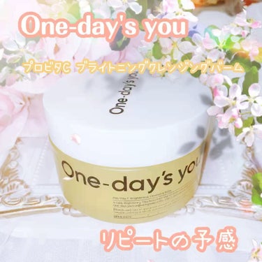 プロビタC ブライトニングクレンジングバーム/One-day's you/クレンジングバームを使ったクチコミ（1枚目）