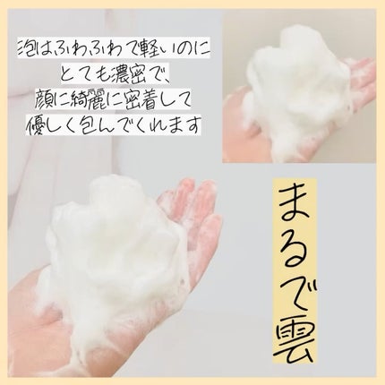 ラボ V フェイスウォッシュ/unlabel/洗顔フォームを使ったクチコミ(3枚目)